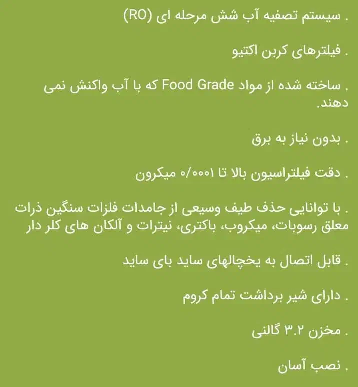 تصفیه آب ۶ مرحله ای|آبسردکن و تصفیه آب|تهران, چیتگر شمالی|دیوار