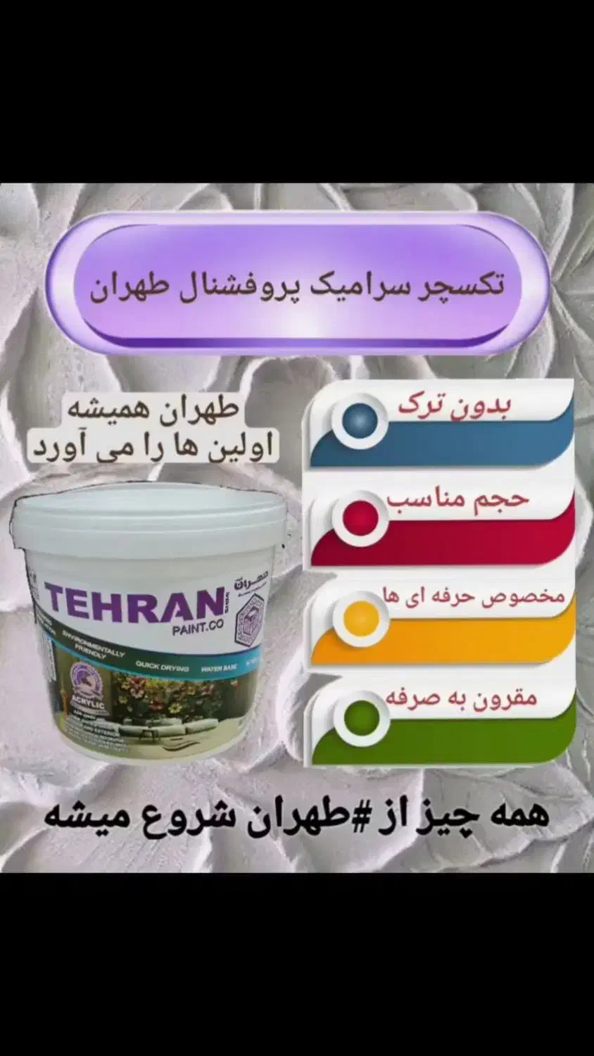 فروشگاه رنگ و ابزار و لوازم ساختمانی|مصالح و تجهیزات ساختمان|پرند, فاز ۲|دیوار