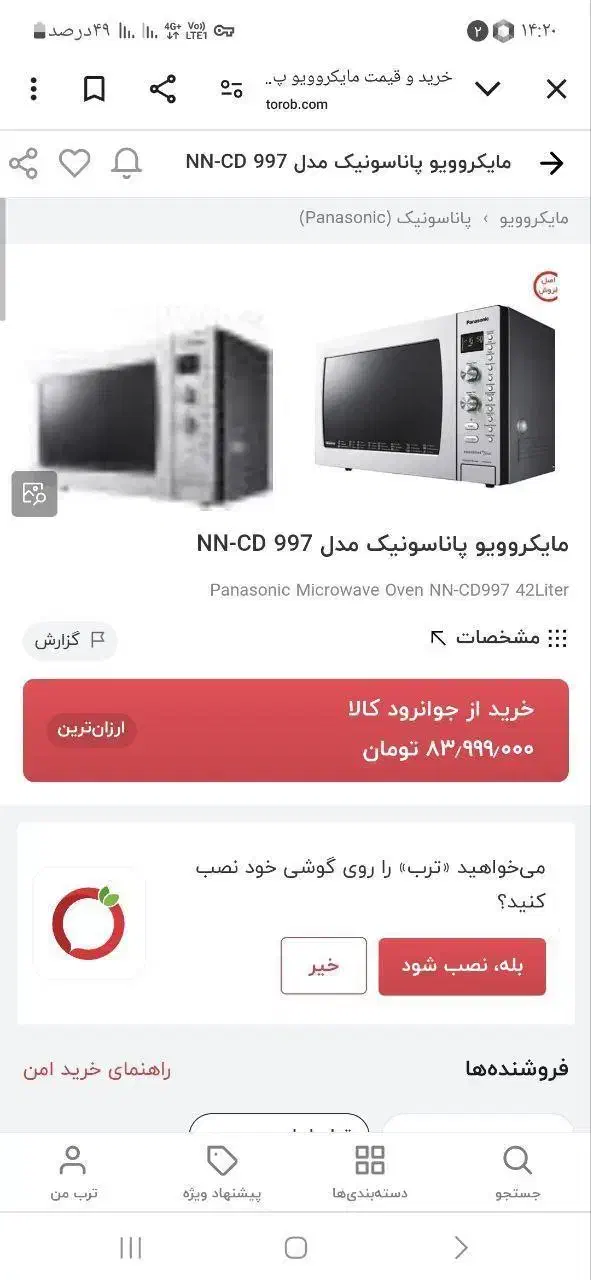 ماکروفر سولاردوم پاناسونیک اینورتر ژاپن|اجاق گاز و لوازم برقی پخت‌وپز|مشهد, حجاب (شهرک غرب)|دیوار