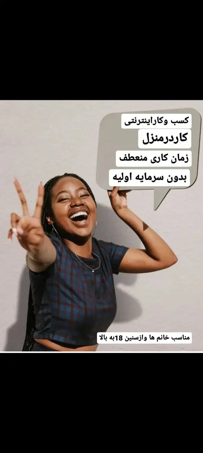 کار در منزل|استخدام رایانه و فناوری اطلاعات|زنجان, |دیوار