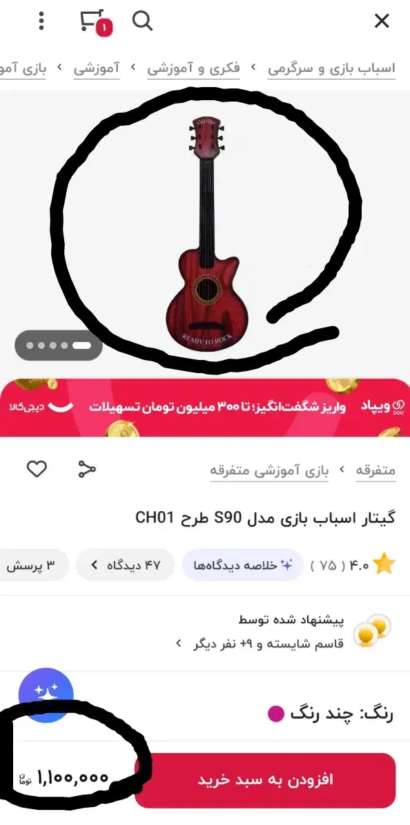 گیتار|گیتار، بیس، امپلیفایر|نظرآباد, رسالت|دیوار