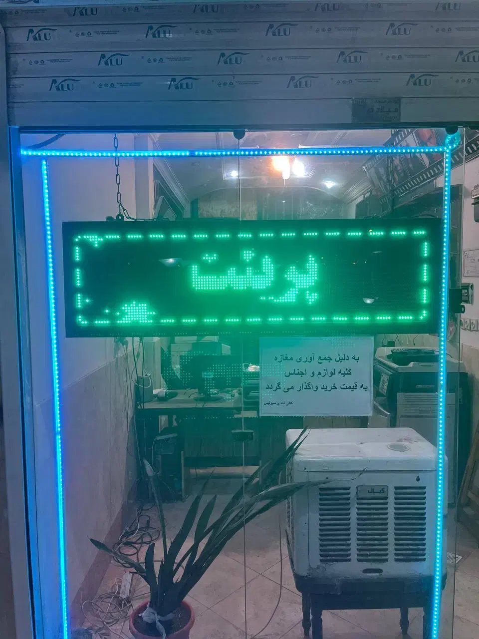 واگذاری لوازم کافی نت و محصولات فرهنگی|قطعات و لوازم جانبی رایانه|مشهد, الهیه|دیوار