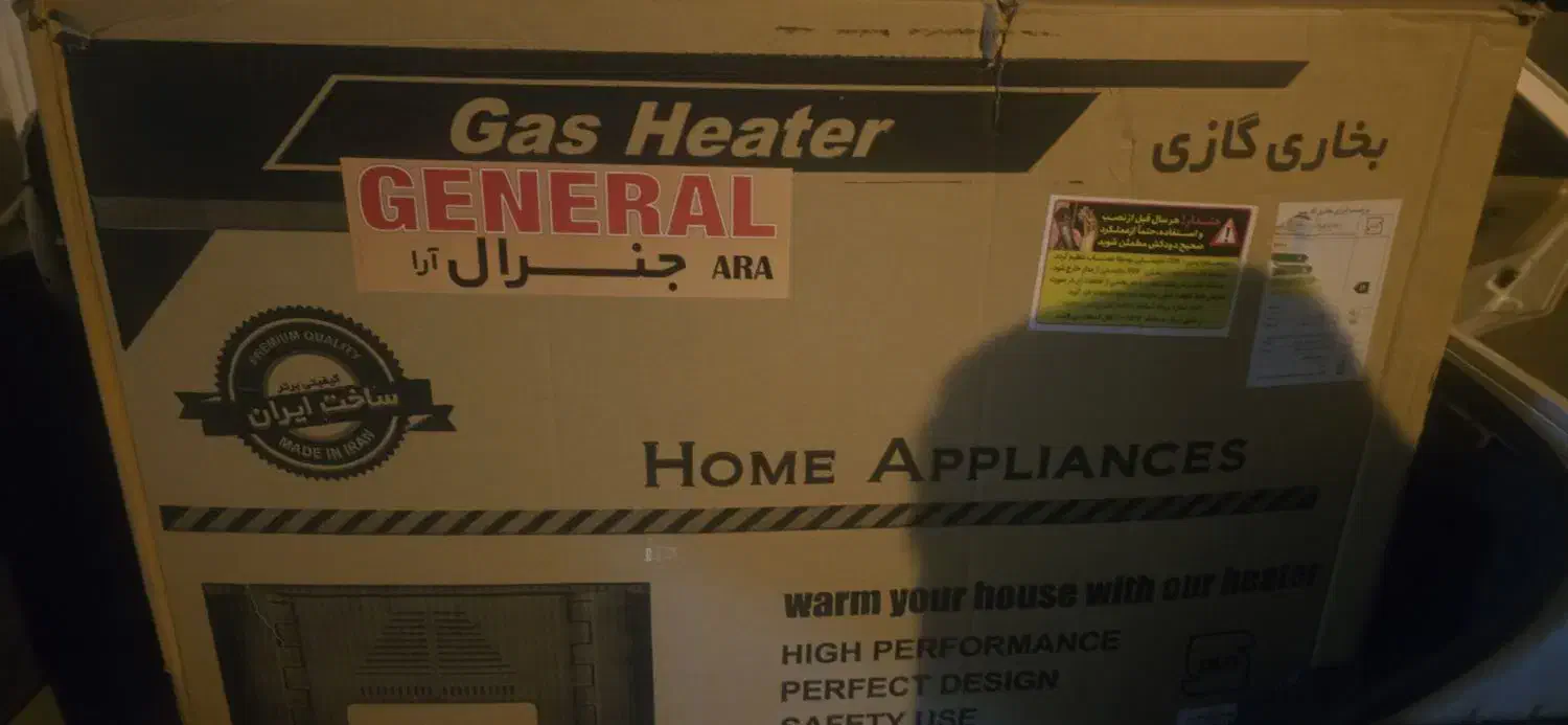 بخاری جنرال|بخاری، هیتر، شومینه|یزد, |دیوار