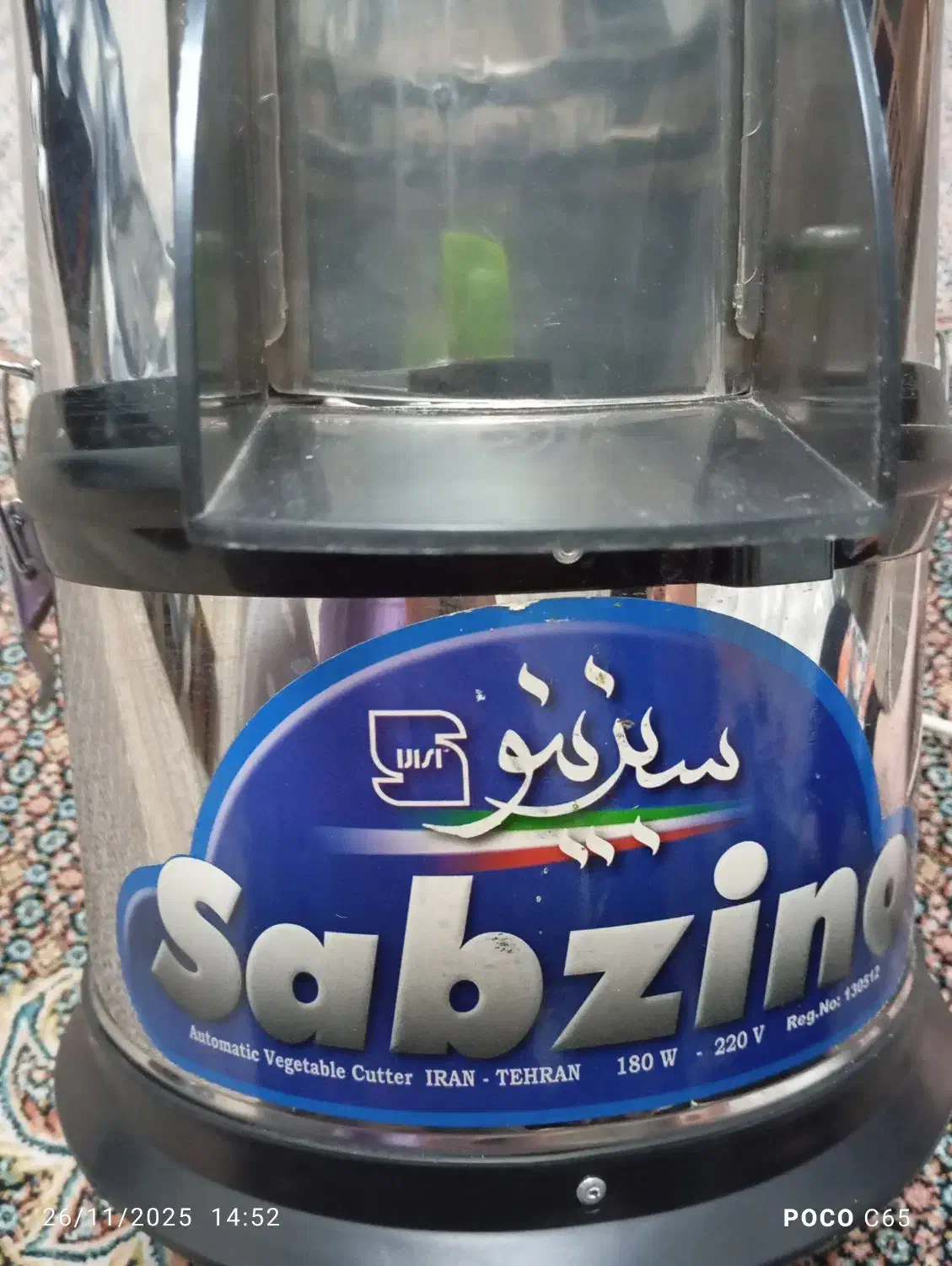 سبزی خرد کن 3کیلویی|خردکن، آسیاب، غذاساز|رباط‌کریم, مسکن مهر آبشناسان|دیوار