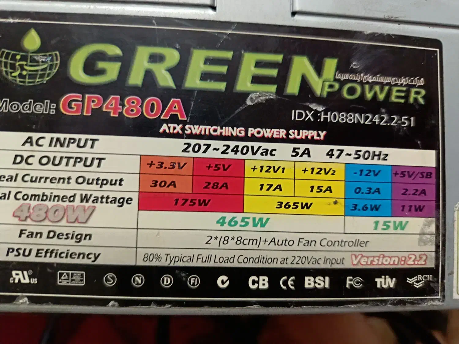 پاور 465 وات گرین|قطعات و لوازم جانبی رایانه|بندر انزلی, گلشن|دیوار