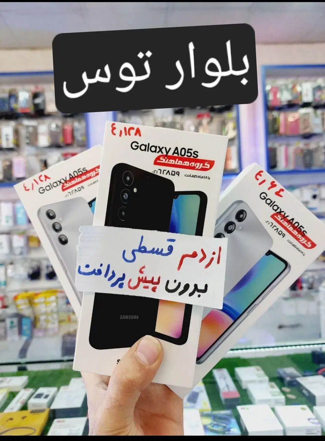 قسطی بدون پیشa07a17a16rdmi13 16 not14 pro 1|موبایل|مشهد, شهرک امام هادی (شهرک غرب)|دیوار