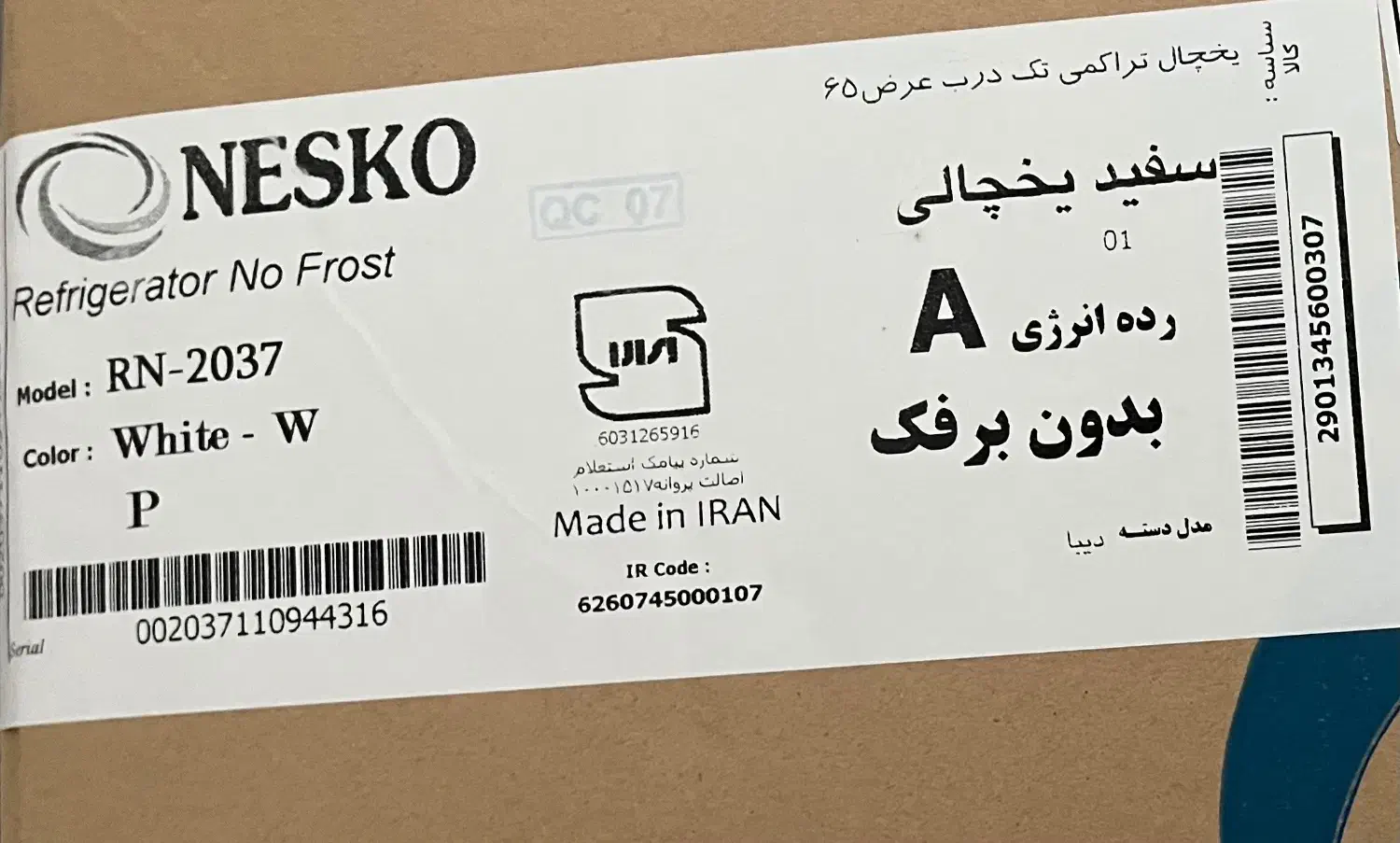 یخچال فریزر دوقلو NESKO|یخچال و فریزر|کرمان, |دیوار