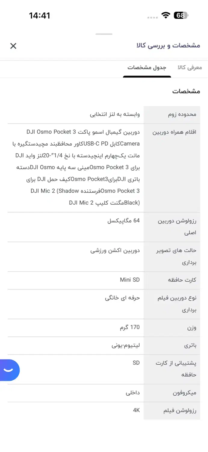 دوربین فیلم برداری|دوربین عکاسی و فیلم‌برداری|گنبد کاووس, |دیوار