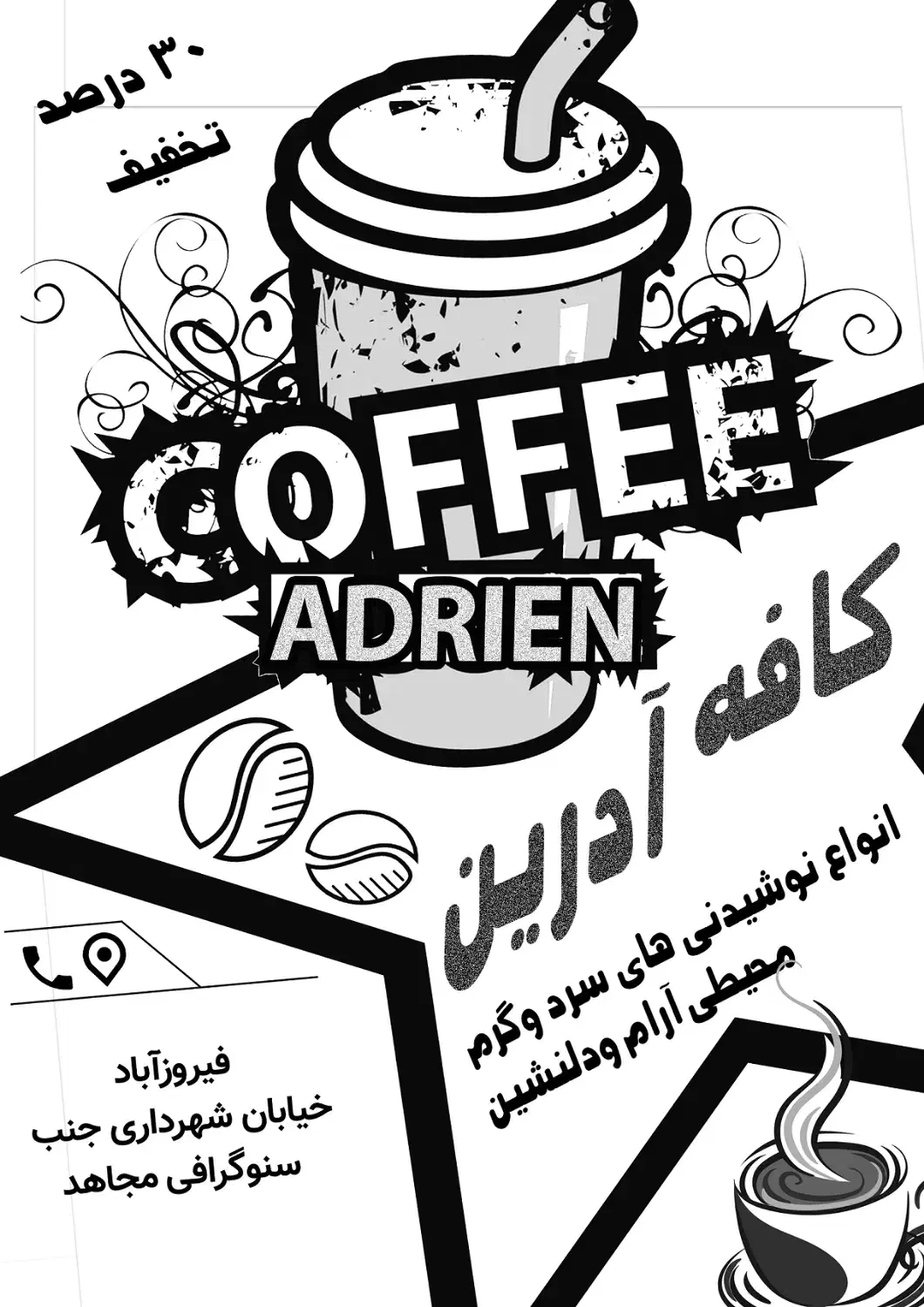 کافه آدرین|خدمات پذیرایی، مراسم|فیروزآباد (فارس), |دیوار