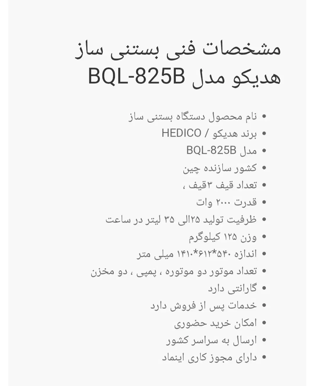 دستگاه بستنی ساز قیفی سه قیفه هدیکو|کافی‌شاپ و رستوران|تهران, نیروی هوایی (پیروزی)|دیوار