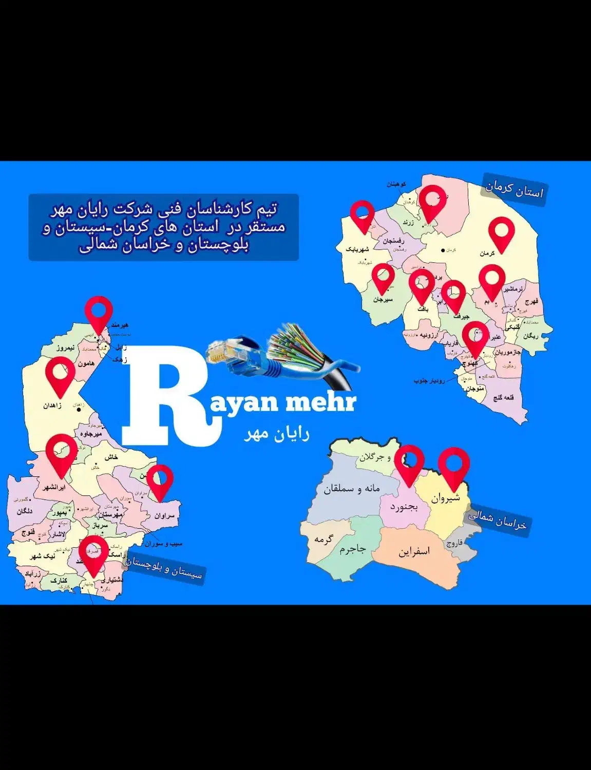 استخدام کارشناس نصب و پشتیبانی اینترنت بیسیم|استخدام رایانه و فناوری اطلاعات|جیرفت, |دیوار