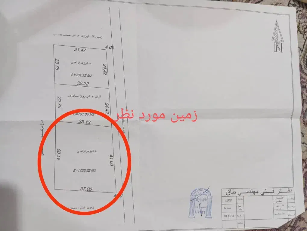 فروش زمین زراعی در بند ملا رودان (جاده باغی )|فروش زمین و ملک کلنگی|رودان, |دیوار