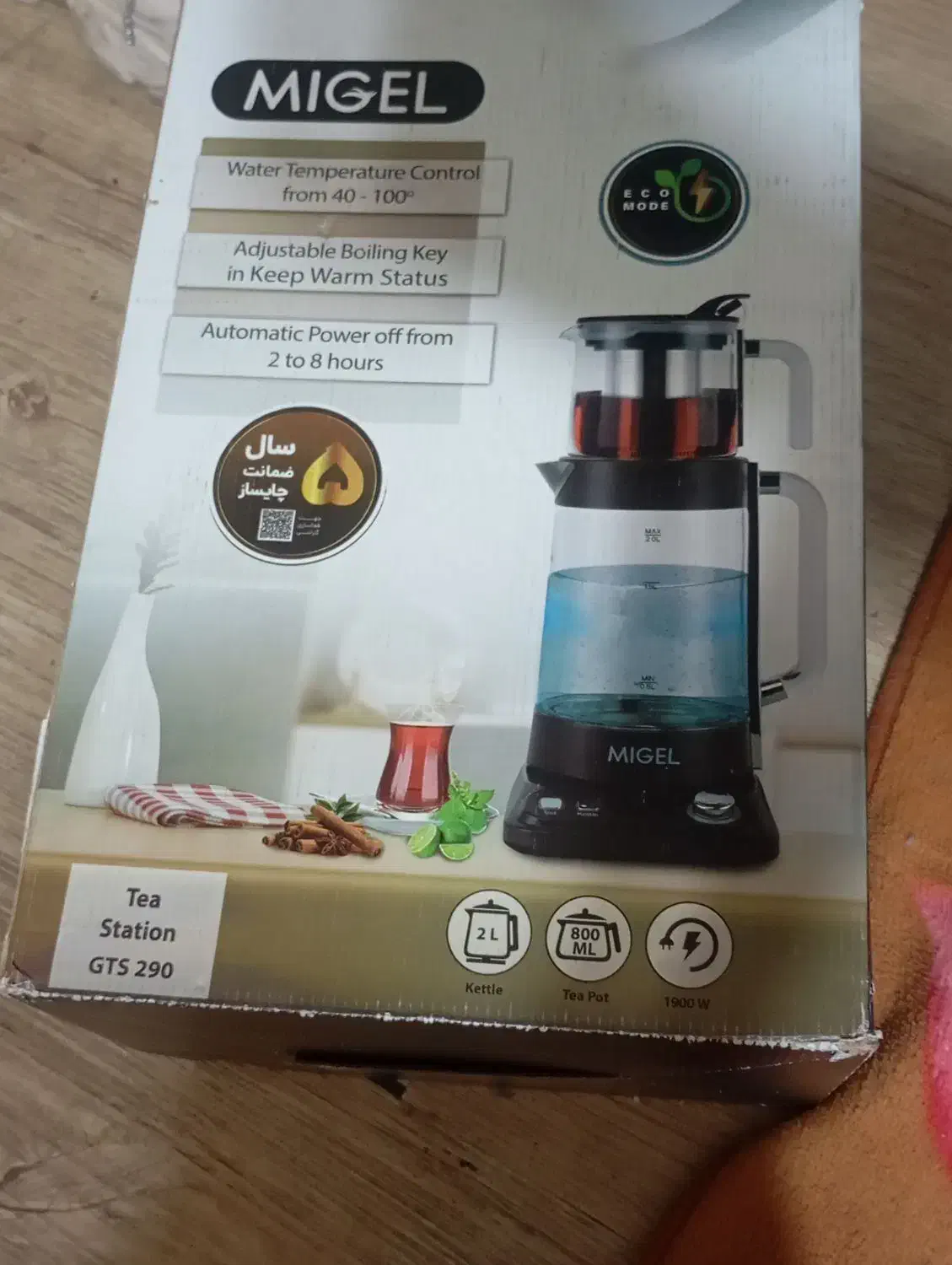 چای ساز میگل|سماور، چای‌ساز، قهوه‌ساز|شیراز, چوگیاه‎|دیوار