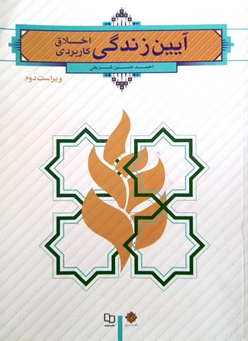 کتاب های عمومی دانشگاه|کتاب و مجله آموزشی|یزد, |دیوار