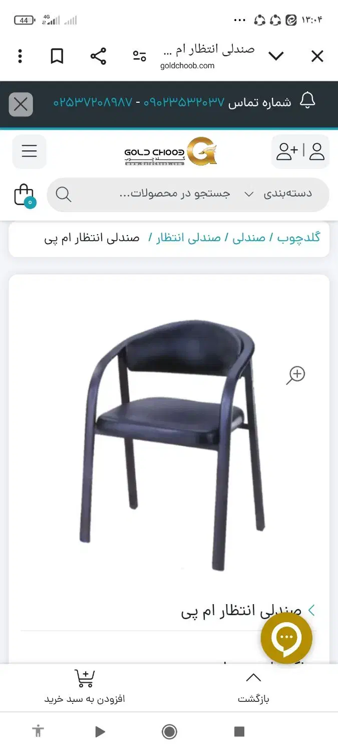 وسایل نو قیمت پایین|صندلی و نیمکت|قم, شاه ابراهیم|دیوار