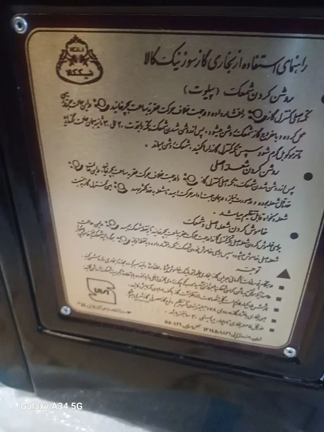 بخاری گازی نیک کالا در حد نو|بخاری، هیتر، شومینه|همدان, |دیوار