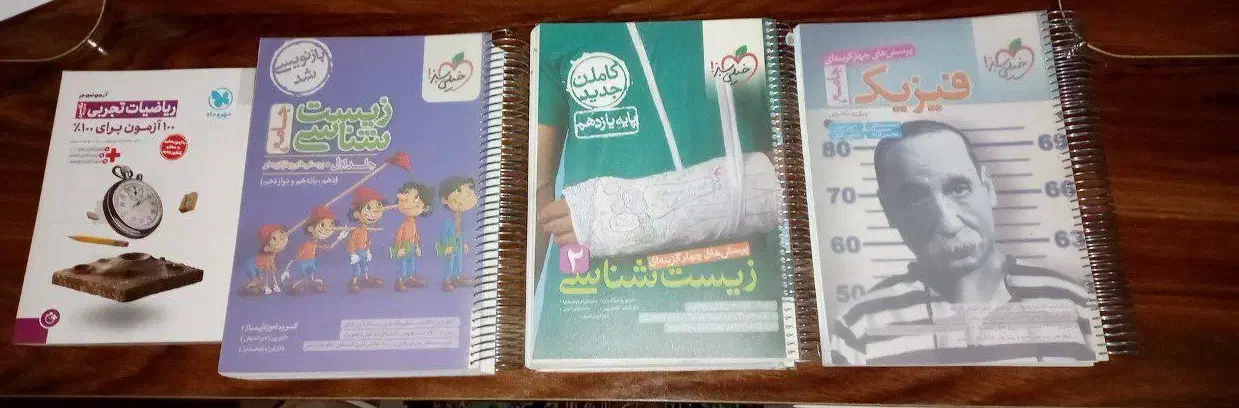 کتاب درسی ، کنکور|کتاب و مجله آموزشی|مهریز, |دیوار