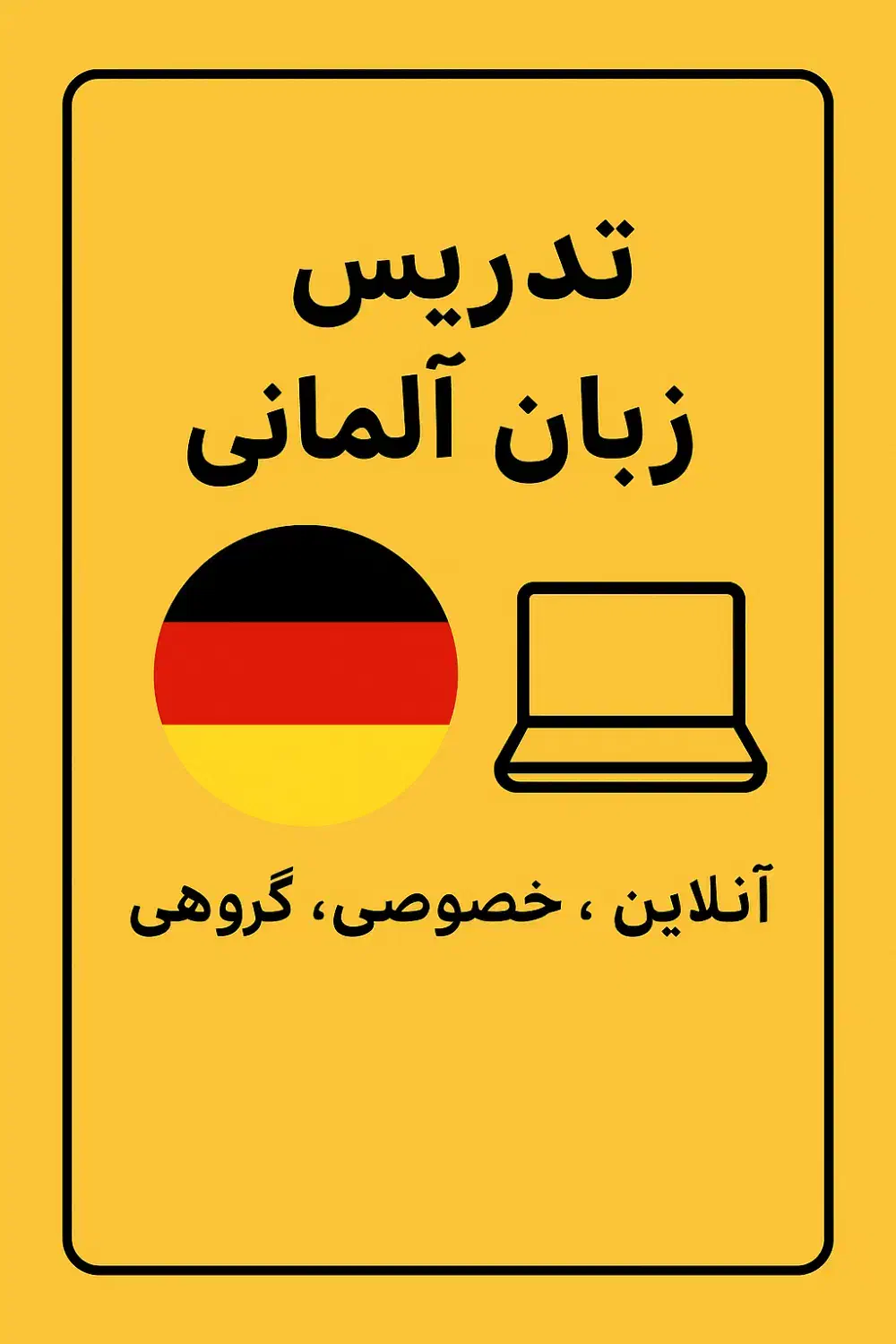 آموزش زبان آلمانی از پایه تا پیشرفته|خدمات آموزشی|شیراز, ستارخان|دیوار