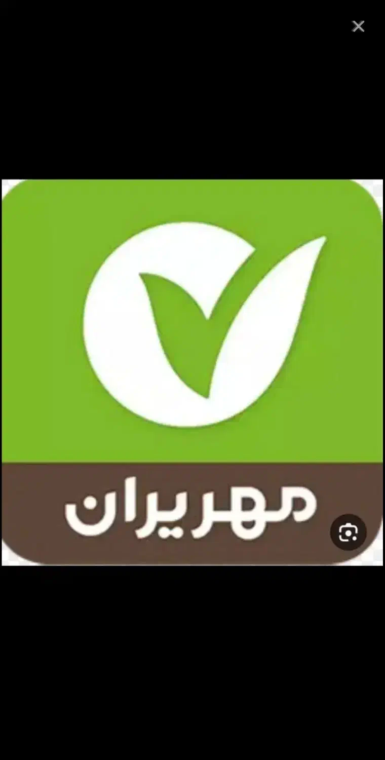 وام مهر ایران|خدمات مالی، حسابداری، بیمه|قم, بلوار امین و ساحلی|دیوار