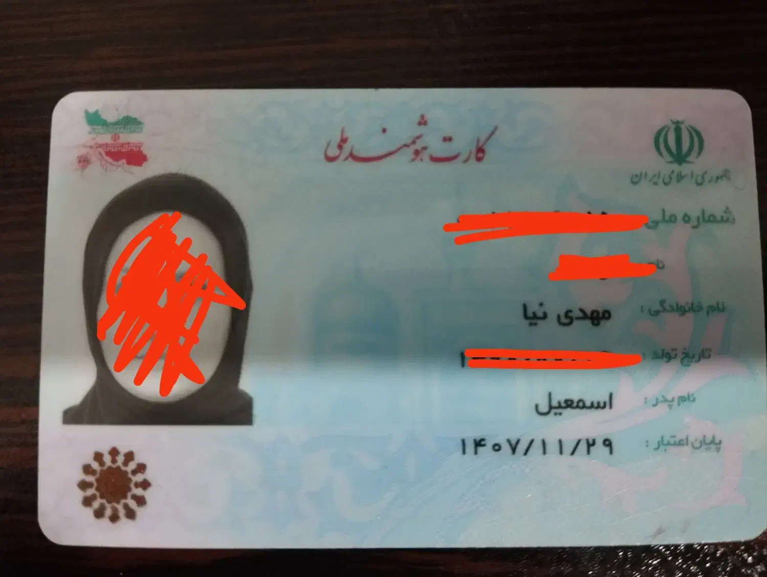 گمشده|اشیا|گرگان, |دیوار