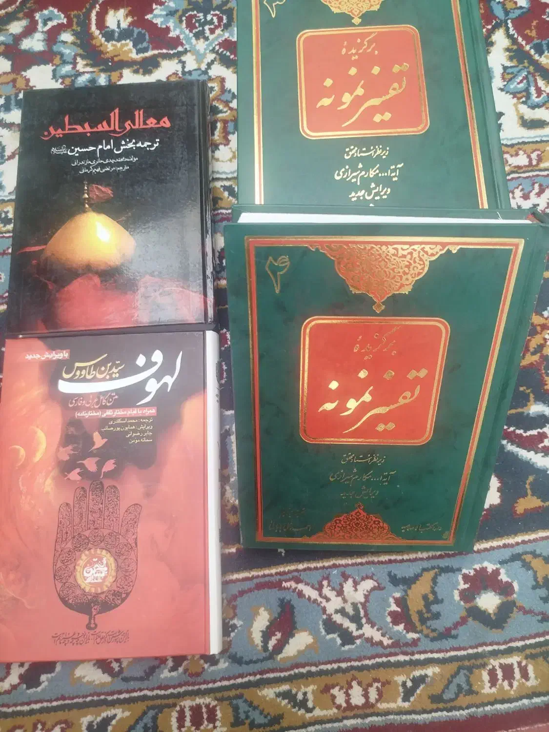 کتاب غیر درسی|کتاب و مجله مذهبی|نیشابور, شهرک قدس|دیوار