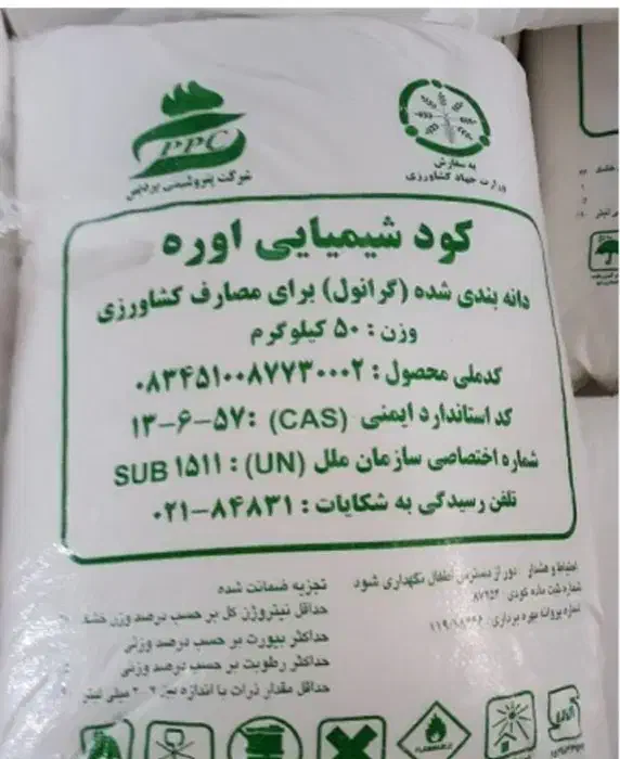 ۲۵ عدد کود شیمیایی سفید|خدمات باغبانی و درختکاری|آشتیان, |دیوار