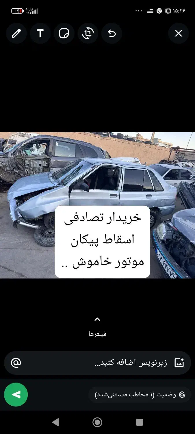 وانت سواری فرسوده|خودرو سواری و وانت|شیراز, کوشک میدان|دیوار