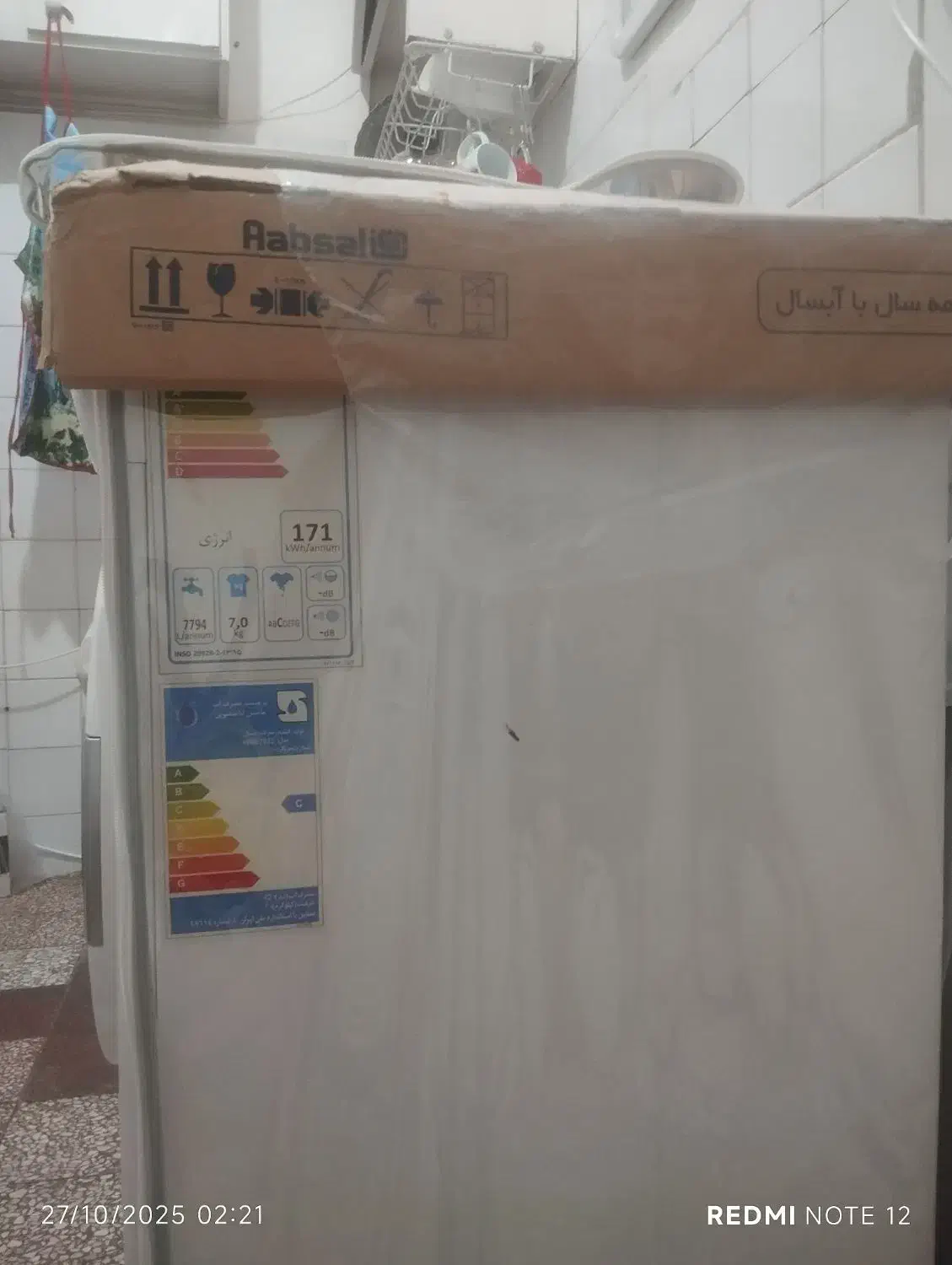 ماشین لباسشویی|ماشین لباسشویی و خشک‌کن لباس|قم, باغ شازده|دیوار