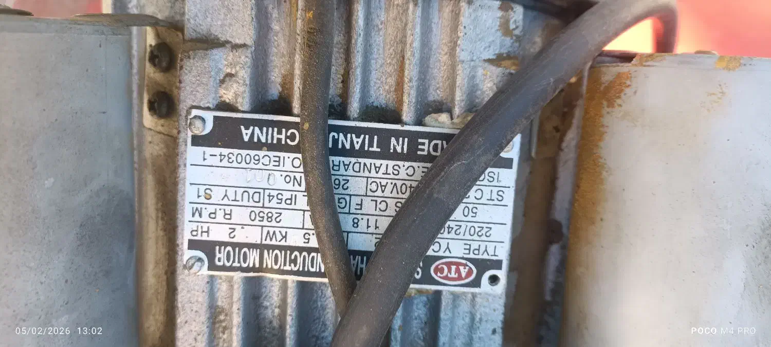 پمپ باد 250|ابزارآلات|ابریشم, |دیوار