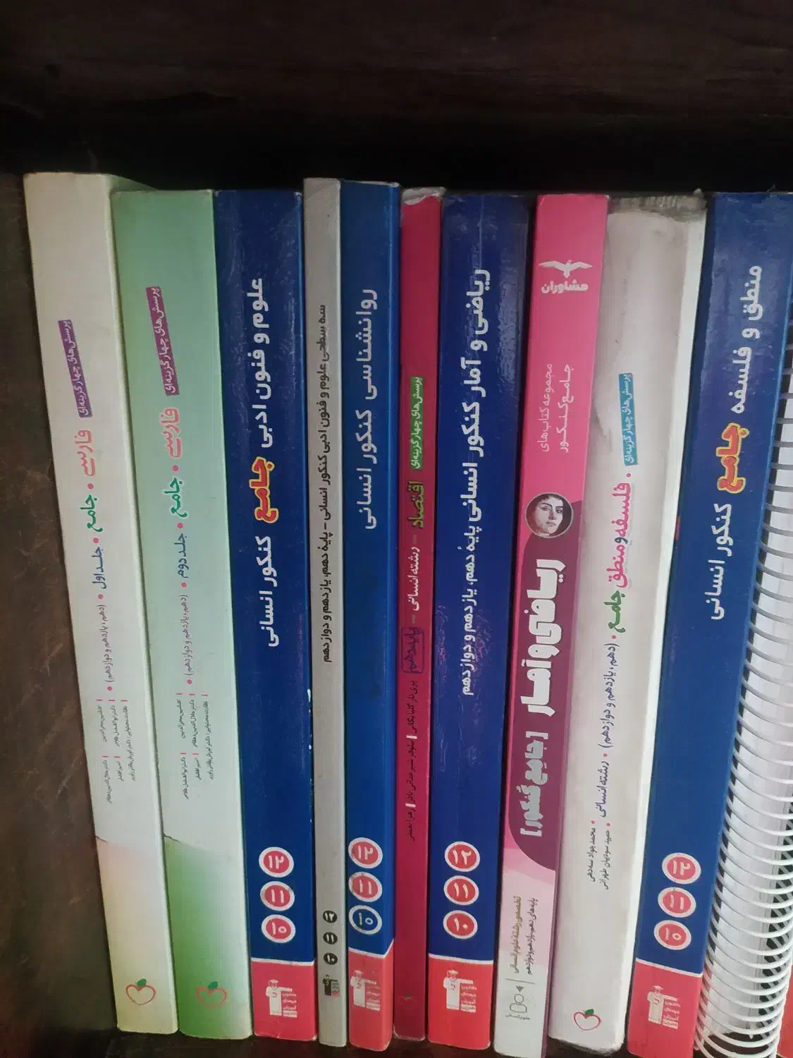 کتاب کنکور انسانی|کتاب و مجله آموزشی|شاهینشهر, کوی مهدیه|دیوار