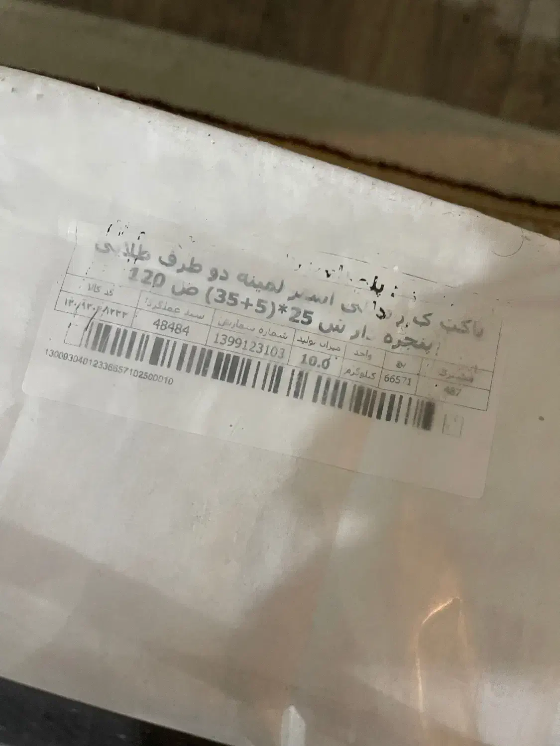 پاکت لمینه طلایی|ظروف نگهدارنده، پلاستیکی، یک‌بارمصرف|اهواز, کیان اباد|دیوار