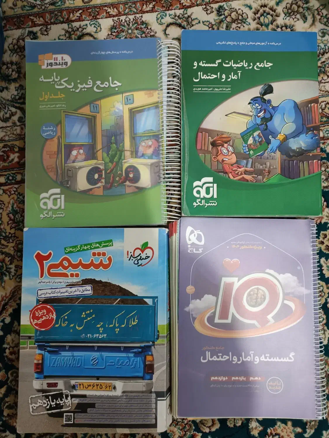 کتاب  کار کنکور|کتاب و مجله آموزشی|اهواز, پادادشهر|دیوار