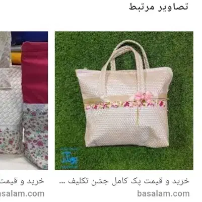 چادرنماز جشن تکلیف|لباس|شیراز, زرهی|دیوار