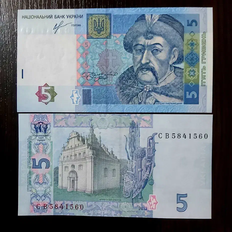اسکناس ۱ ۲ و ۵ گریونا کشور اکراین|کلکسیون سکه، تمبر، اسکناس|اراک, |دیوار