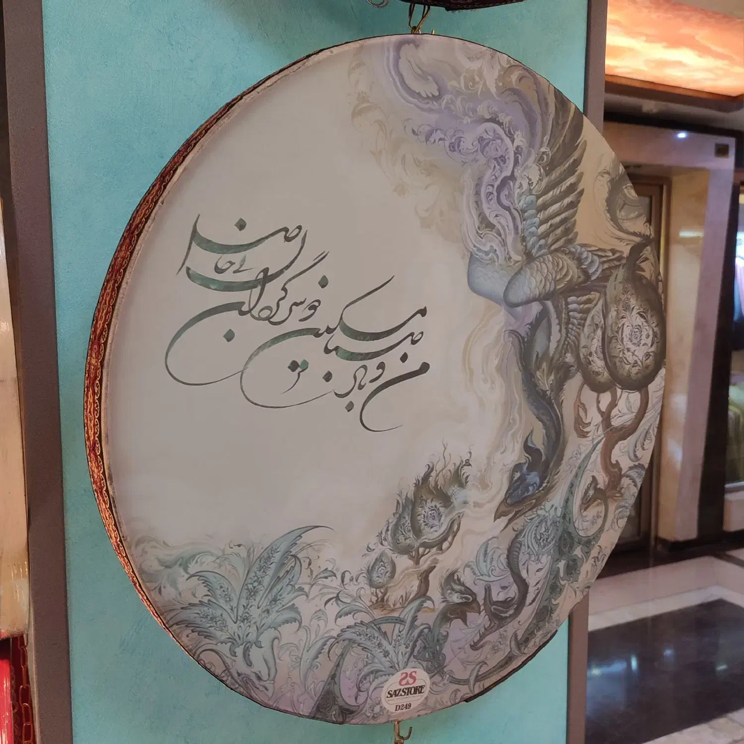 دف.|سازهای سنتی|اصفهان, شاهزید|دیوار