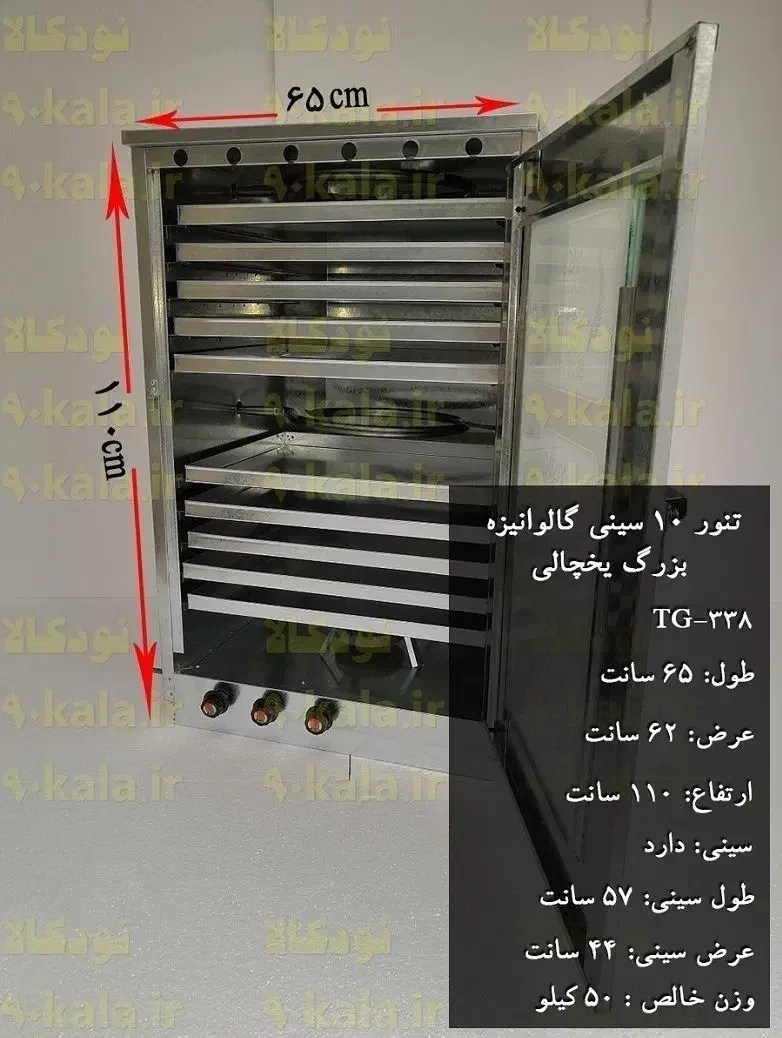 تنور کیک پزی|اجاق گاز و لوازم برقی پختوپز|فرخشهر, |دیوار