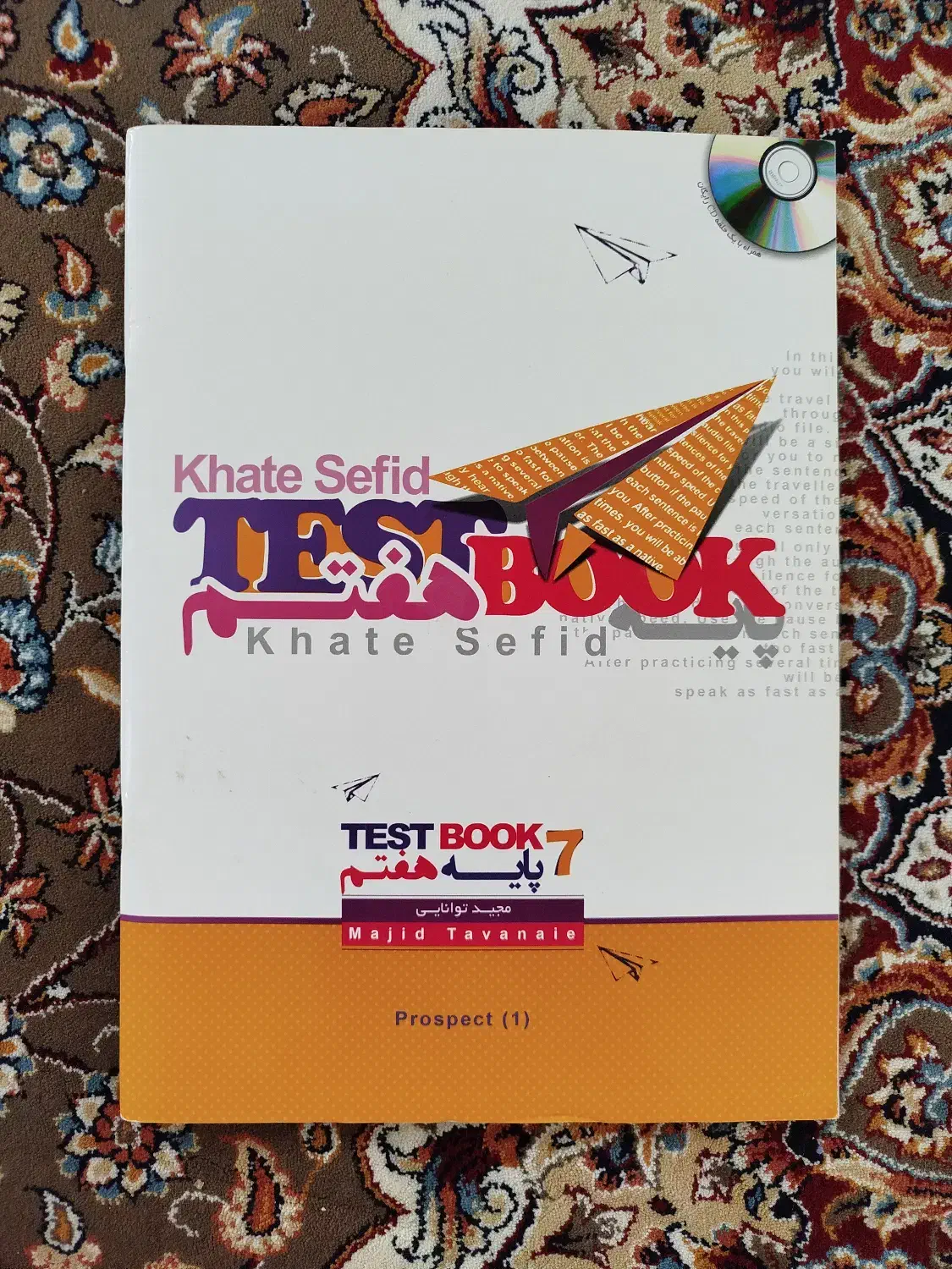 کتاب آموزش زبان انگلیسی|کتاب و مجله آموزشی|اردکان, |دیوار