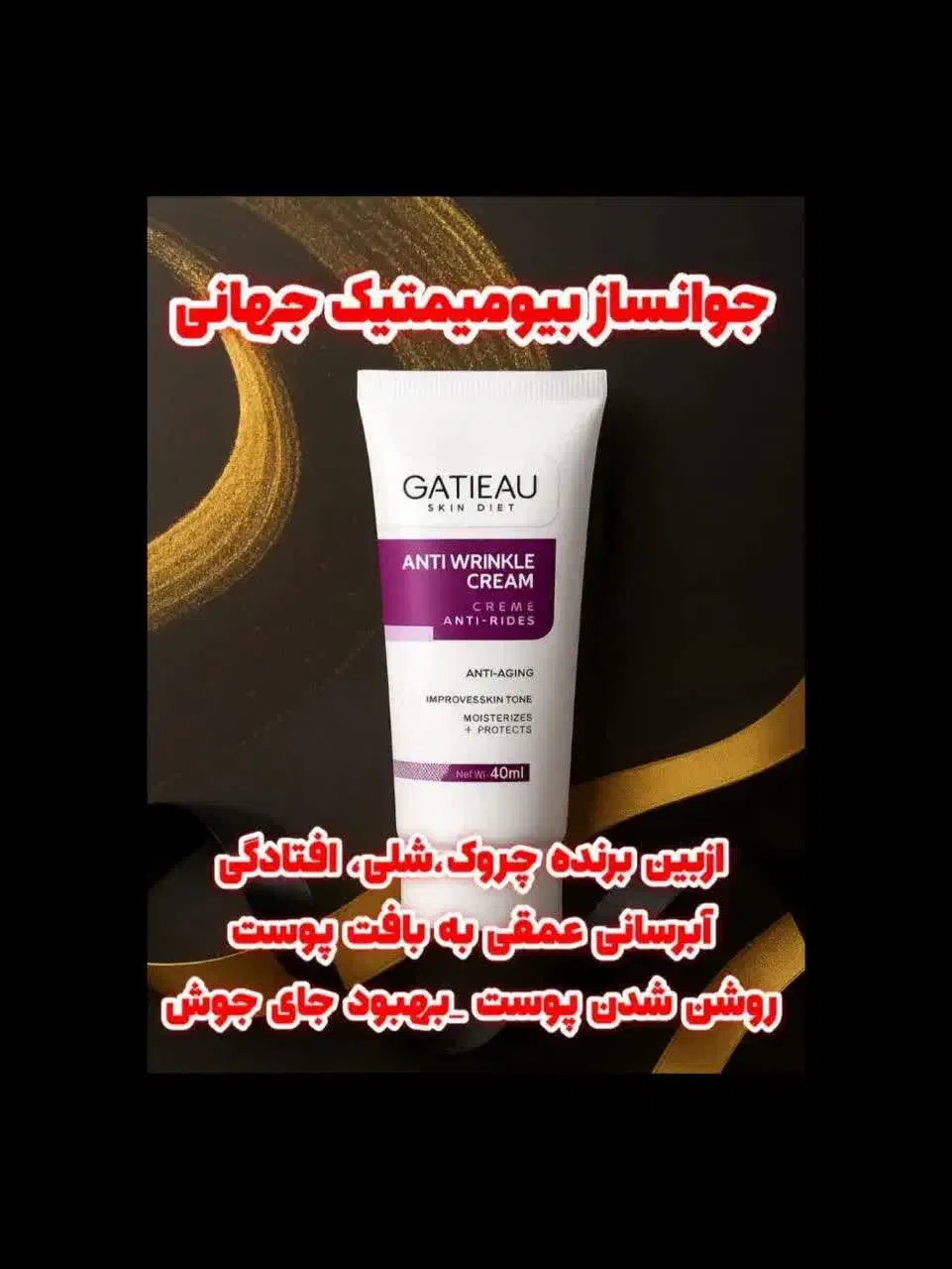 محصولات آرایشی برند گاتیو و لاکچری کوین|آرایشی، بهداشتی، درمانی|شیراز, سایت اداری|دیوار