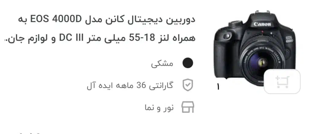 دوربین عکاسی کانن|دوربین عکاسی و فیلم‌برداری|اسلام‌شهر, شهرک قائمیه|دیوار