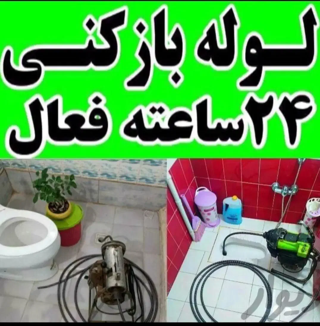 فنرزنی کیانمهر کمالشهر مهرشهر گلشهر خرمدشت چهارباغ|خدمات پیشه و مهارت|چهارباغ, |دیوار