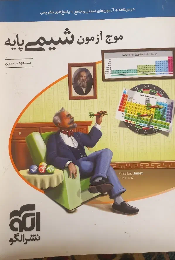 کتاب  کنکور|کتاب و مجله آموزشی|قم, باجک یک|دیوار