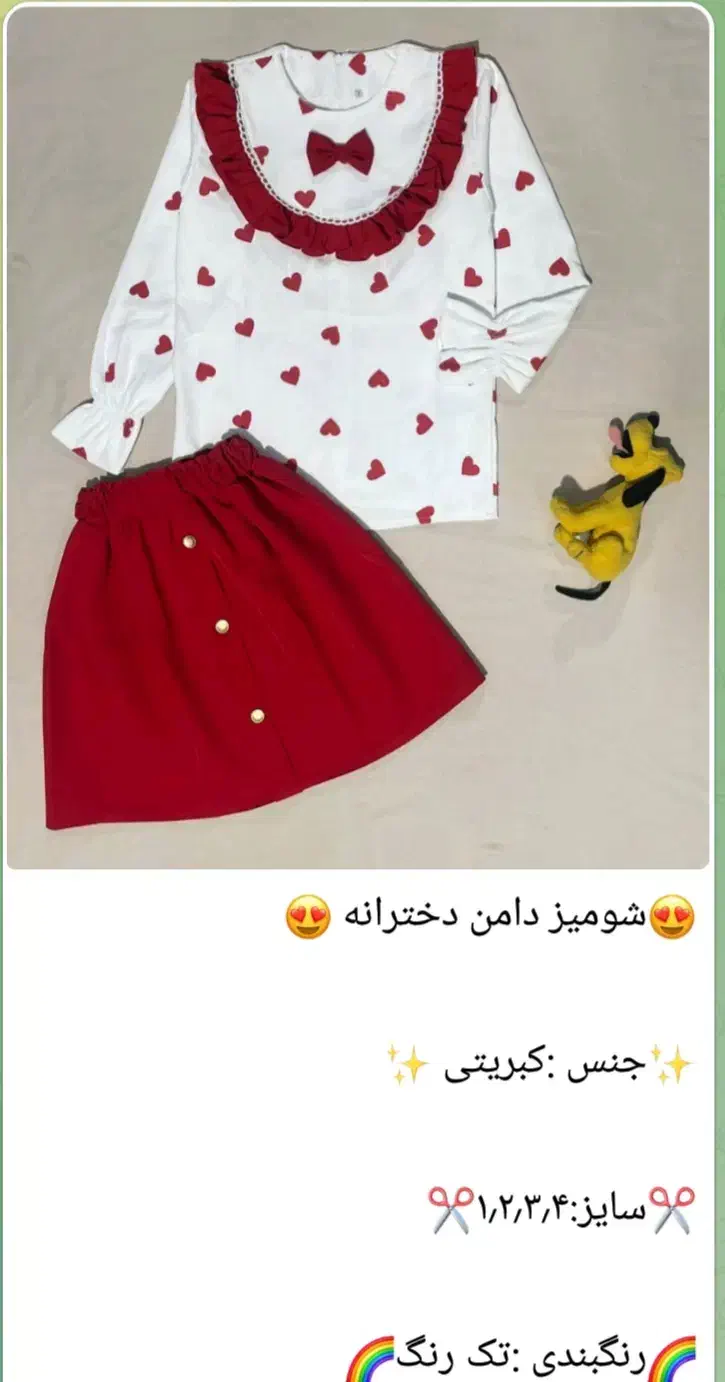 یلدایی دخترانه|لباس|مشهد, هفت تیر (نه دره)|دیوار