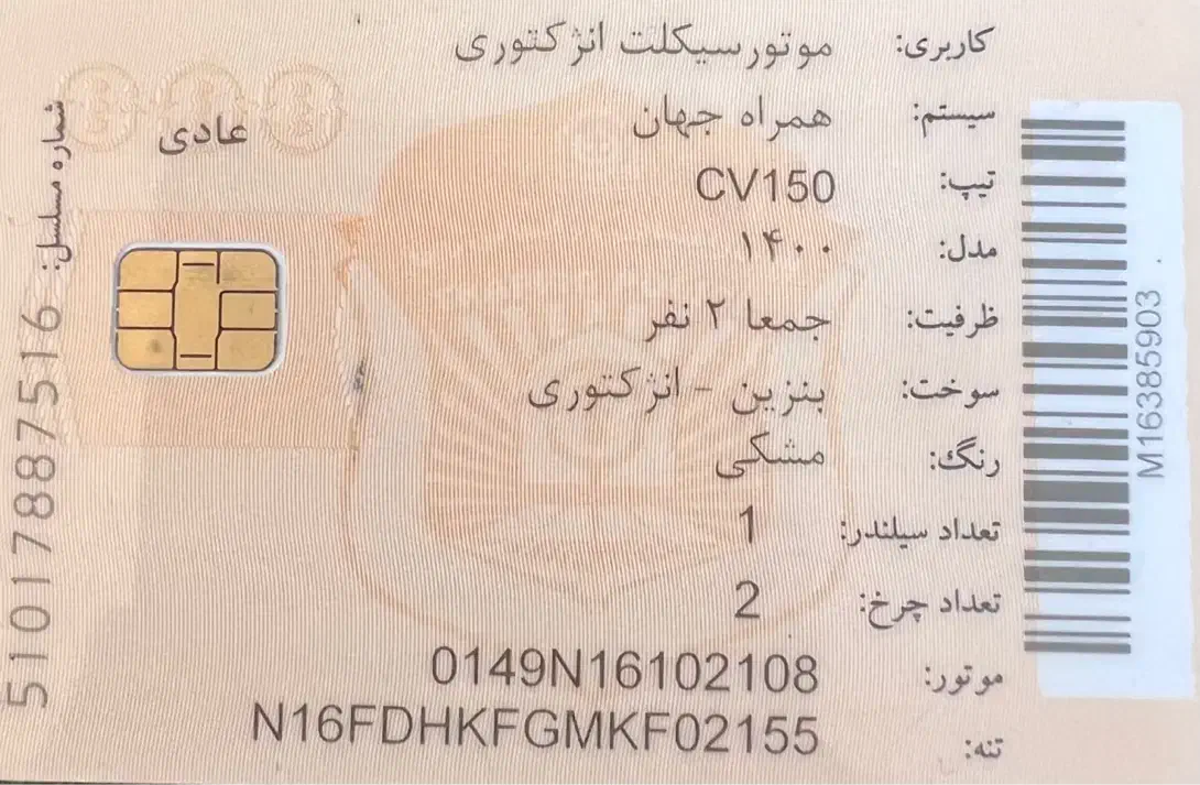 موتور کلیک کم کار|موتورسیکلت|آباده, |دیوار
