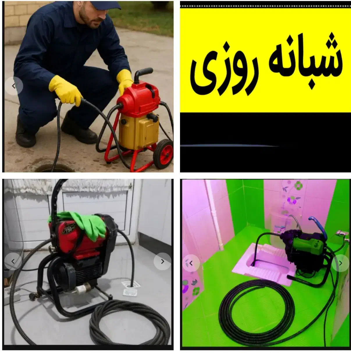 لوله بازکنی فنرزنی فنرزن فنرزدن تضمینی منصف ضمانتی|خدمات پیشه و مهارت|یزد, |دیوار