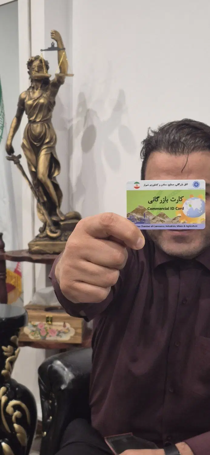 ثبت شرکت، ثبت برند، اخذ جواز و کارت بازرگانی|خدمات مالی، حقوقی و اداری|شیراز, شهرک گلستان|دیوار