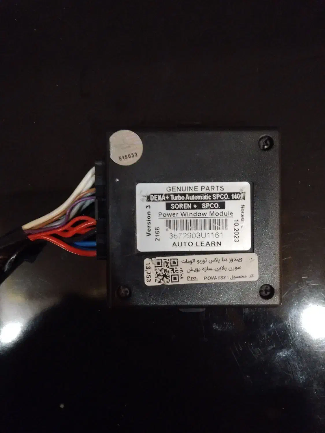 پاور ویندوز دنا و سورن پلاس|قطعات یدکی و لوازم جانبی|پردیس, فاز ۸|دیوار