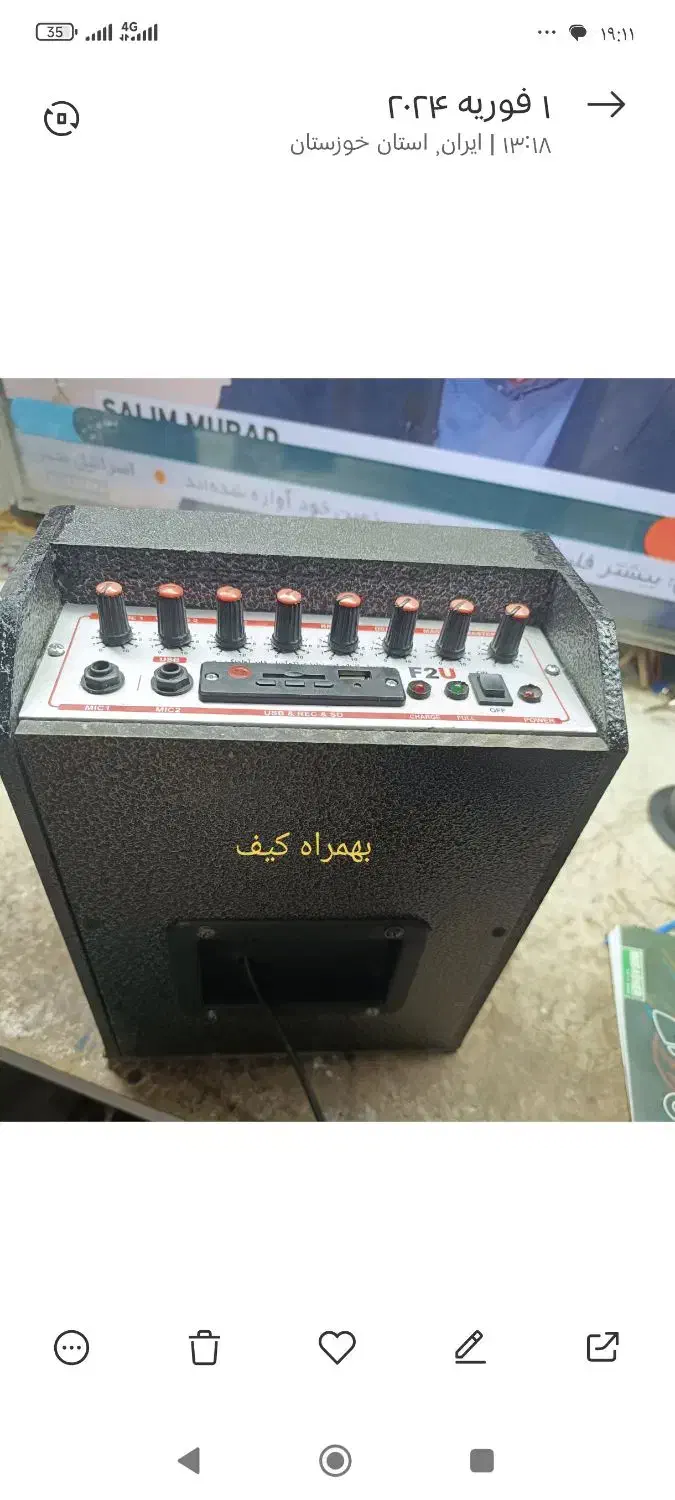 باند شارژی شش اینچ|سیستم صوتی خانگی|ایذه, |دیوار