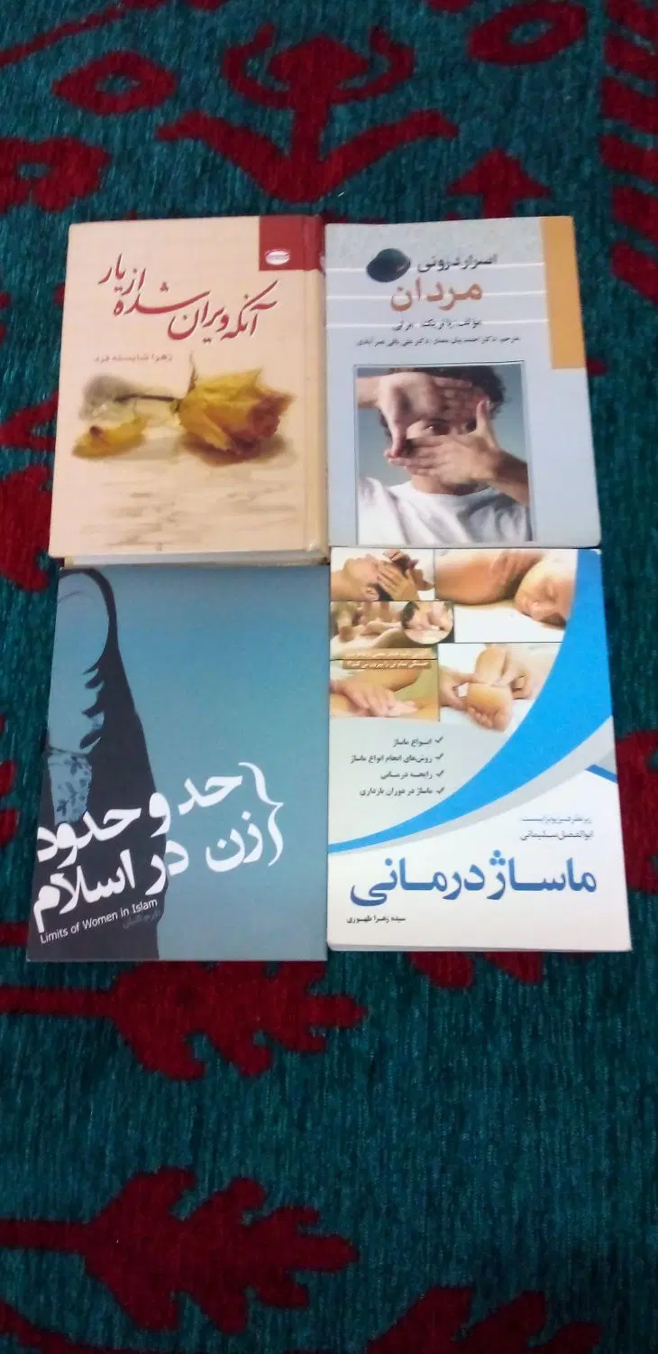 کتاب|کتاب و مجله ادبی|اندیشه, اندیشه فاز ۱|دیوار