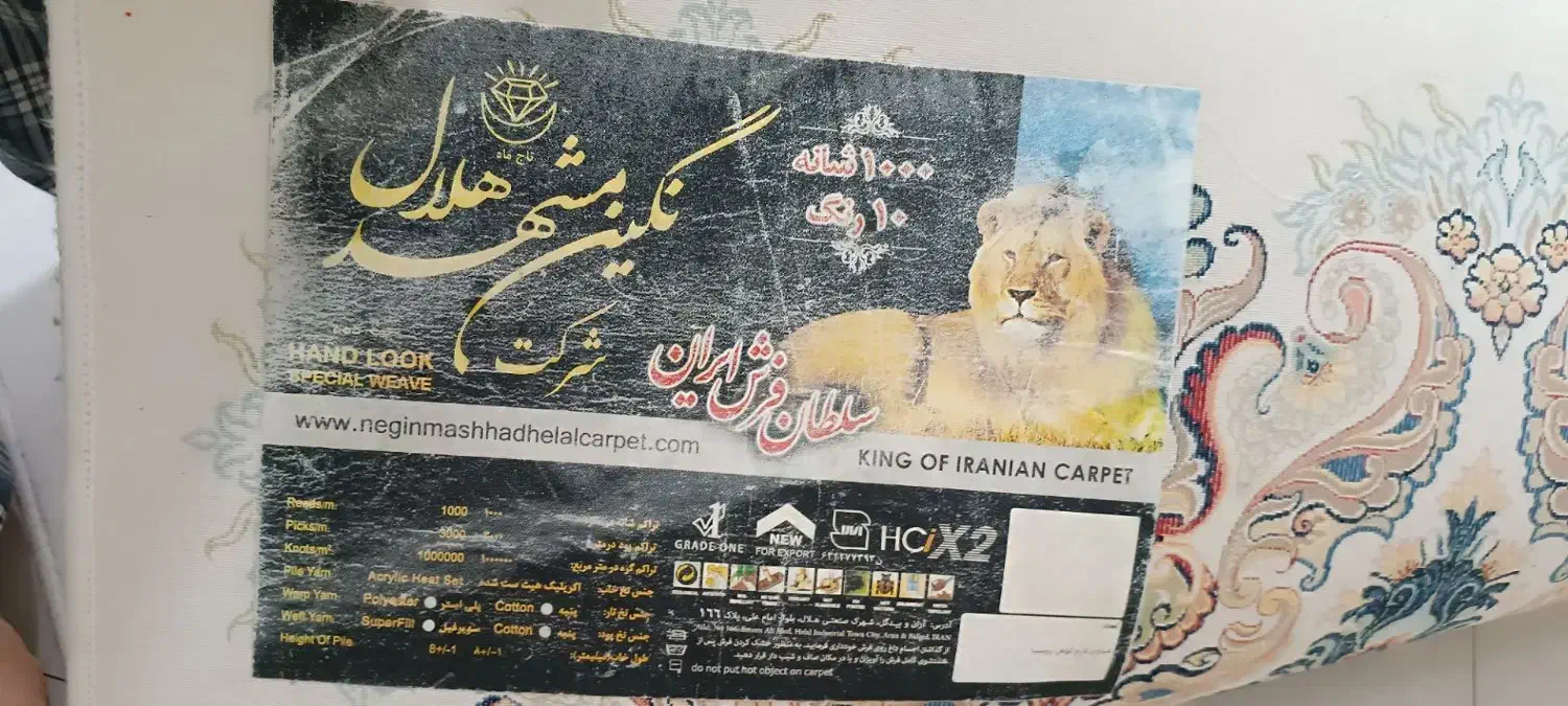 فرش 9متری و 12متری در حد نو|فرش|تهران, خواجه نظام الملک|دیوار