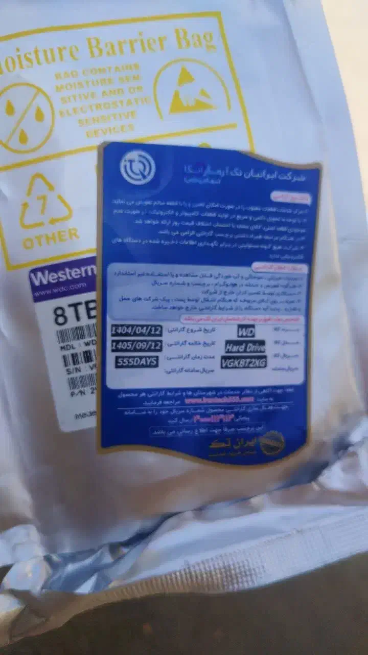 هارد ۸ترابایتی|قطعات و لوازم جانبی رایانه|خرم‌آباد, |دیوار